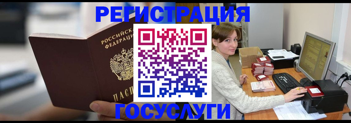 купить прописку в Орловской области