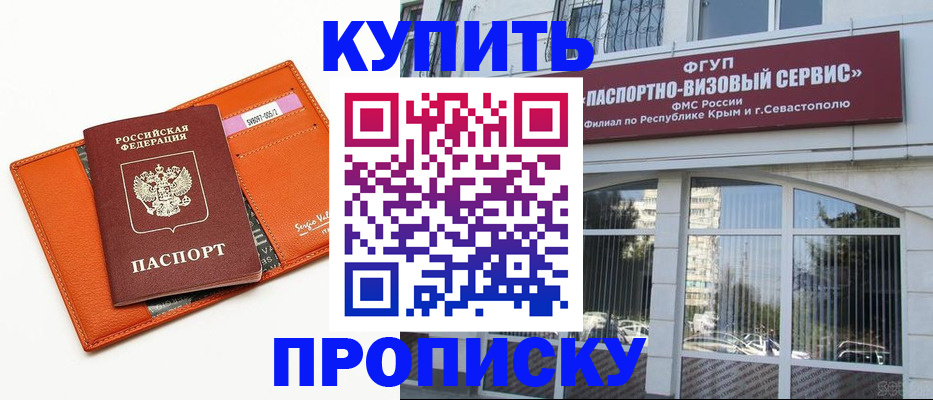 временная регистрация адрес в Орловской области