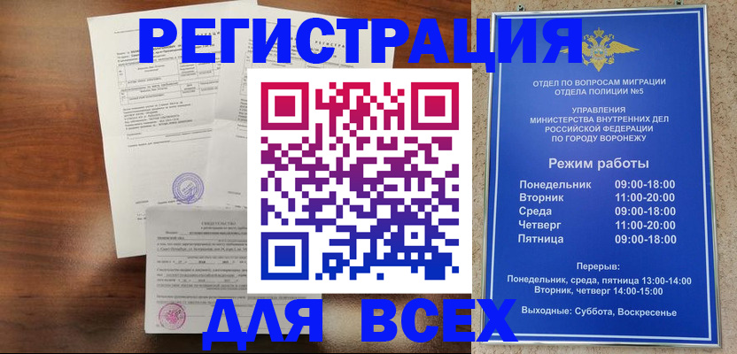 прописка поиск в Орловской области