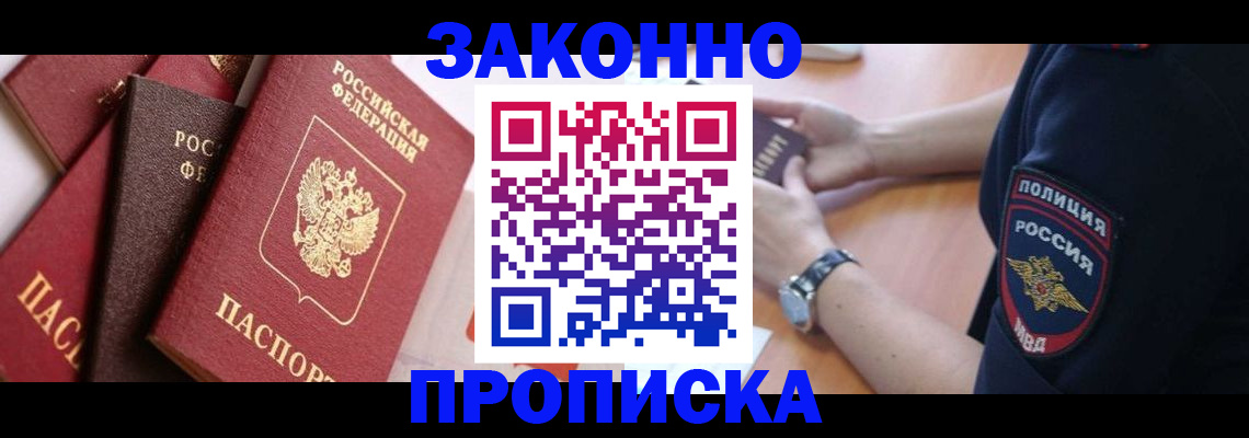 временная регистрация для всех в Орловской области