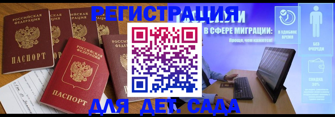 временная регистрация 2025 в Орловской области